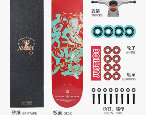 JUSTICE 滑板 感兴趣的话点“我想要...