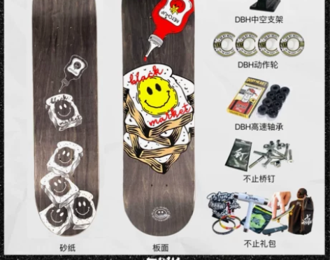 不止滑板DBH专业沸点justice 轮子...