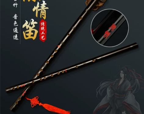 竹瑞笛子魔笛鬼笛陈情令同款陈情笛子初学竹笛...