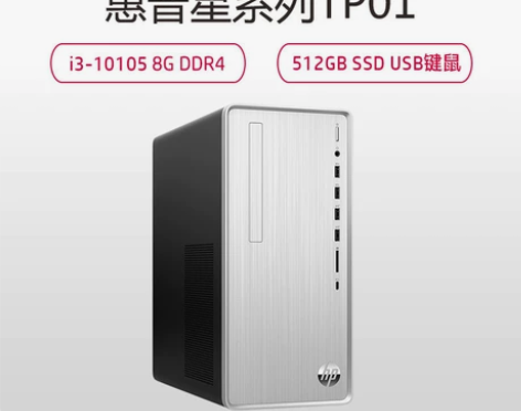 惠普(HP)小星TP01-135rcn台式...