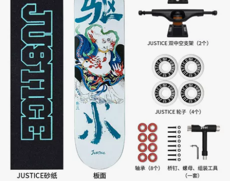 沸点JUSTICE滑板 初学者男女生成人公...