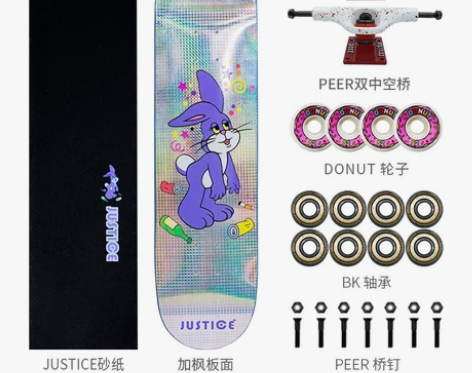 JUSTICE滑板 专业板青少年男女生成人...