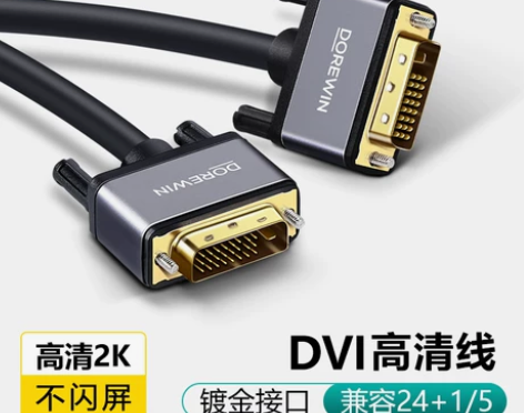 连接线 达而稳 DVI线电脑显示器台式主机...