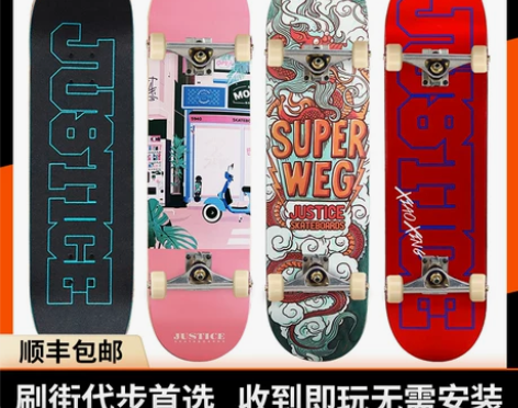 JUSTICE滑板VENTURE进口桥男女...