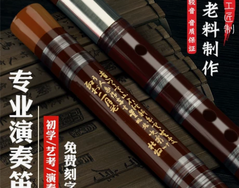 声聆笛子乐器初学专业演奏苦竹笛高档双插白铜...