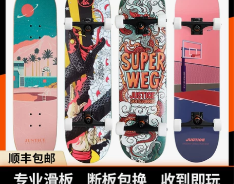 沸点Justice滑板男女生初学者成人公路...