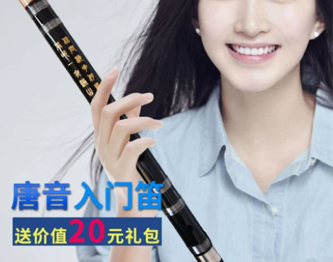 唐音苦竹笛子白色 专业精制乐器入门初学推荐...