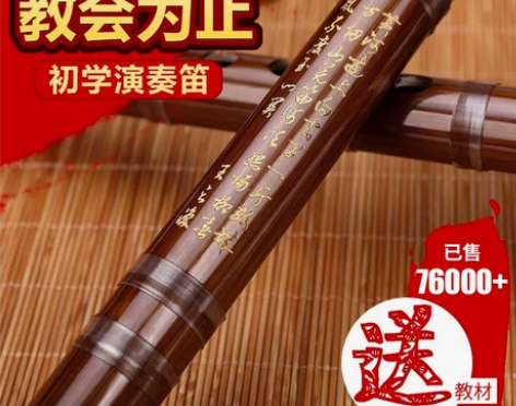 鸣声乐器精制专业演奏苦竹笛子初学成人零基础...