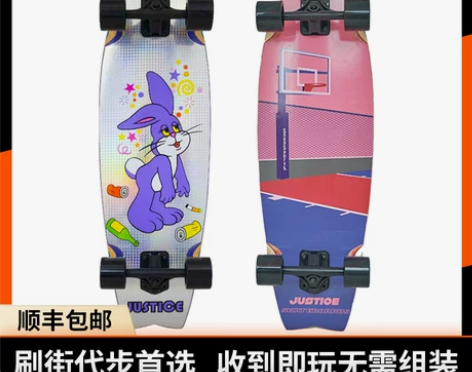 沸点JUSTICE滑板专业四轮大鱼板成人男...