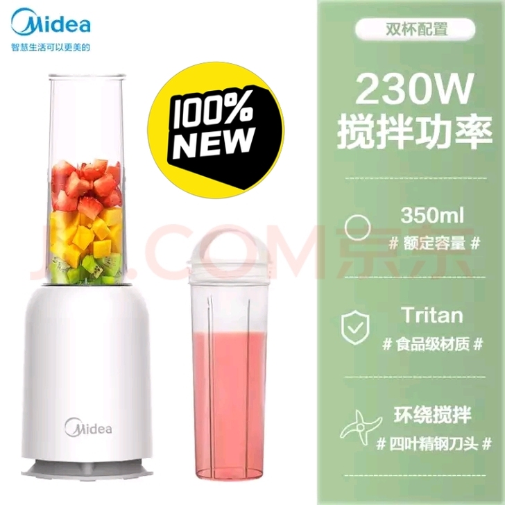 全新美的Midea智能榨汁机，便携式搅拌机...