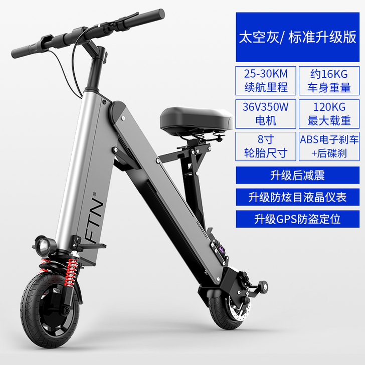 【年终盛典】FTN小型迷你折叠电动自行车超...