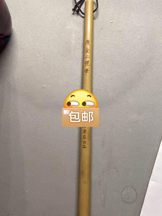 邱金生瘦金体二号笔，写瘦金体专用的毛笔