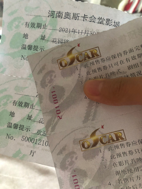 河南郑州奥斯卡会堂影城