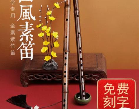 古风专业演奏横紫竹笛子C初学入门F女生老人...