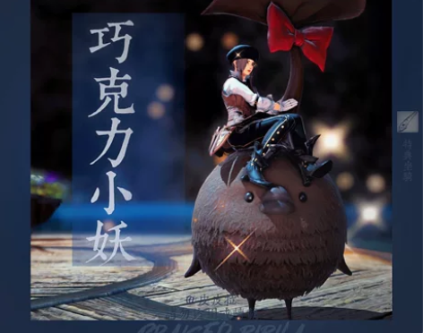 【FF14】自动发货 巧克力小妖角笛 ff...