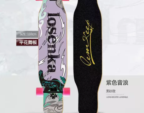 滑板 长板初学者 买了三分钟热度 称重30...