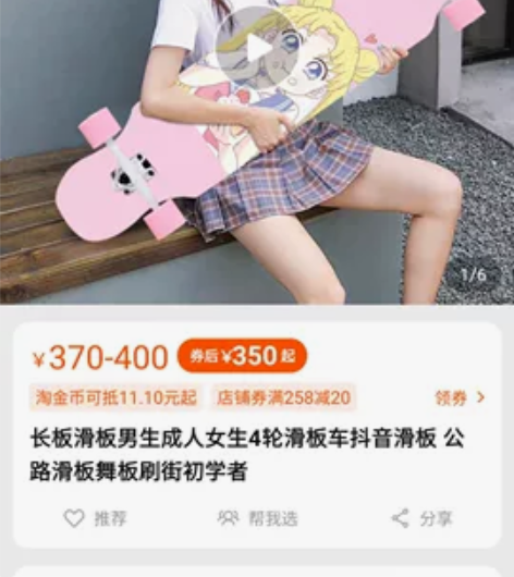 长板滑板男生成人女生4轮滑板车抖音滑板 公...