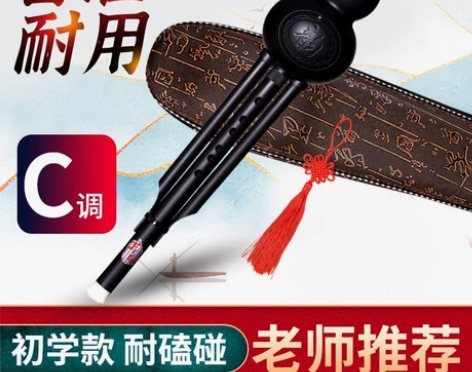 玄鹤葫芦丝乐器初学儿童成人c降b调专业演奏...