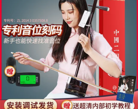 吴越牌 二胡 感兴趣的话点“我想要”和我私...