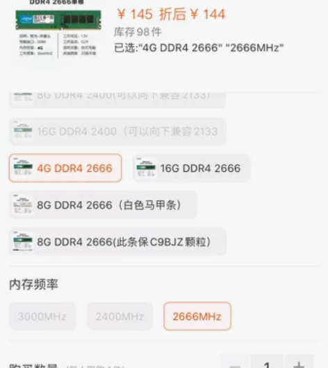 电脑内存 4g2666，戴尔原机的！最后挂...