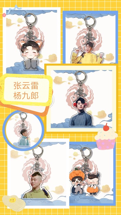（12元3个)张云雷杨九郎钥匙扣德云社周边...