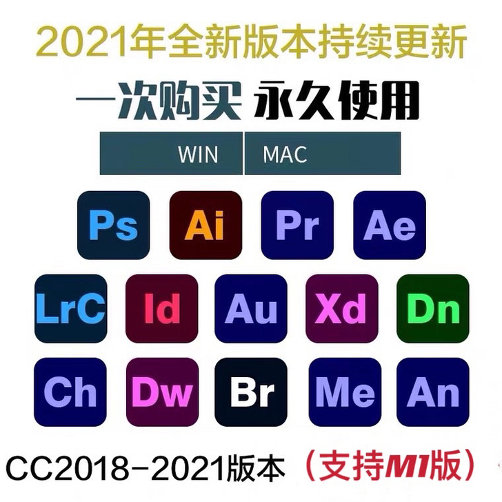 2021 PS/PR/AE/AI 官方原版...
