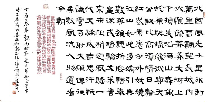 隶书 毛泽东 沁园春雪，四尺整纸，半生熟白...