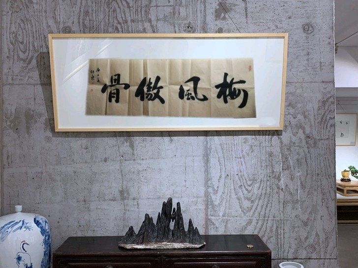 梁根东老师书法《梅风傲骨》