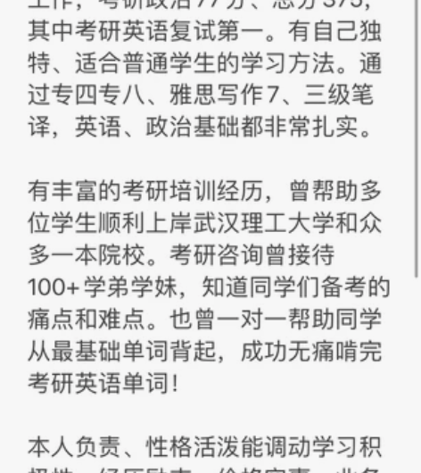 23、24考研咨询｜考研冲刺期答疑｜考研心...