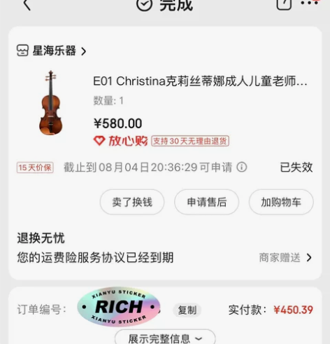 克莉丝蒂娜Christina手工实木小提琴...
