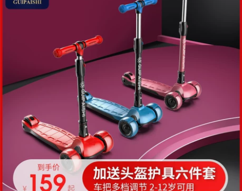 儿童滑板车 儿童溜溜车1-2-3-6岁初学...