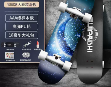 成人四轮贵派仕四轮滑板儿童滑板车