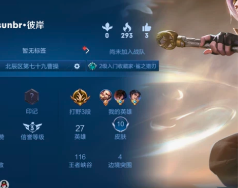 小号低价出，要的私我 感兴趣的话点“我想要...