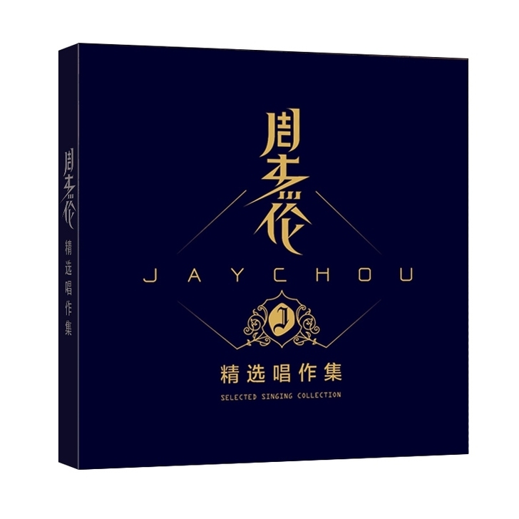 【全新包邮】周杰伦cd正版专辑 流行歌曲无...
