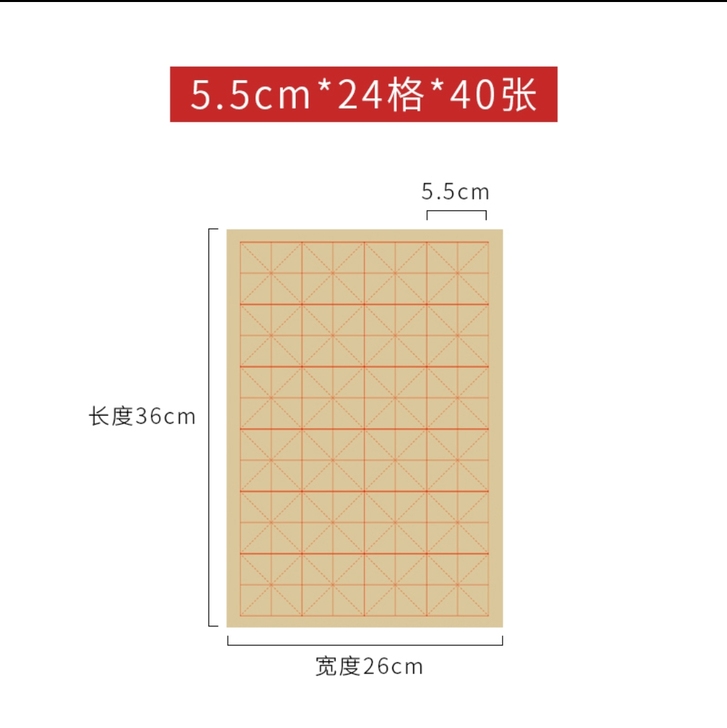 一刀包邮！买四送一，买八送二！元书纸和青竹...