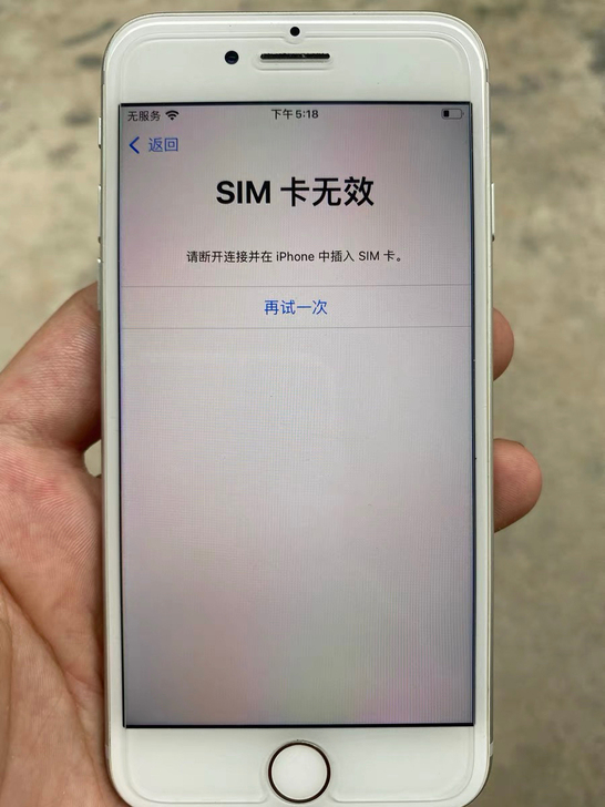 苹果手机黑解卡，美版日韩版解网络锁。针对S...
