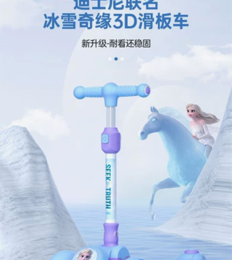 全新！！迪士尼滑板车儿童6一12岁女童宝宝...