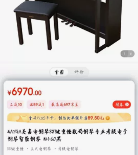 MAYGA美嘉电钢琴88键重锤数码钢琴专业...