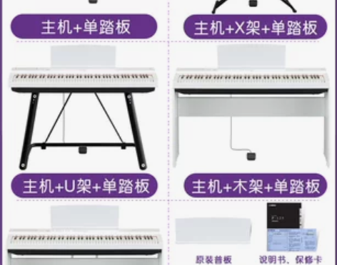 雅马哈电钢琴88键重锤p125/115智能...