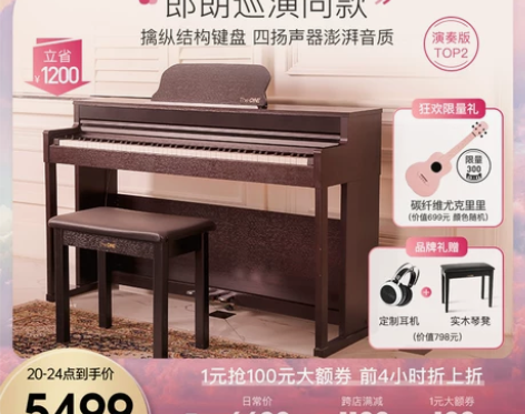 TheONE智能钢琴88键重锤初学者专业成...