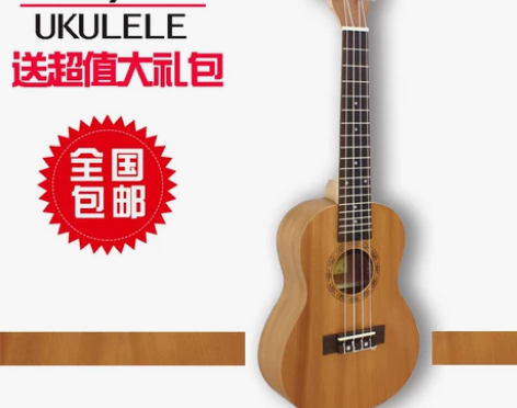 23寸尤克里里 ukulele夏威夷小吉他...