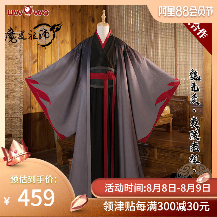 悠窝窝 Cosplay男装