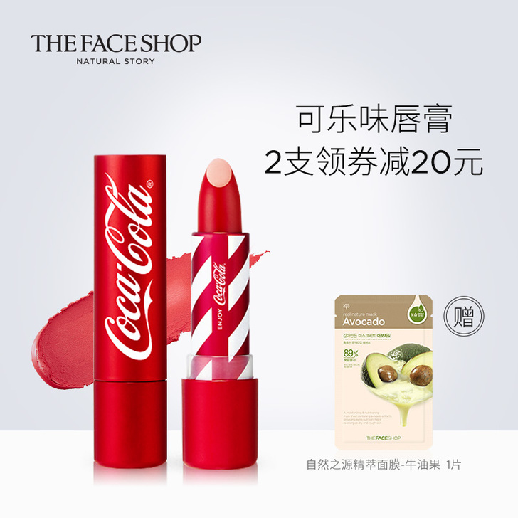 【七夕价】The Face Shop 菲诗...