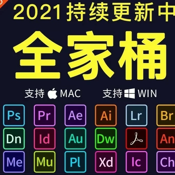 全家桶软件pspr等