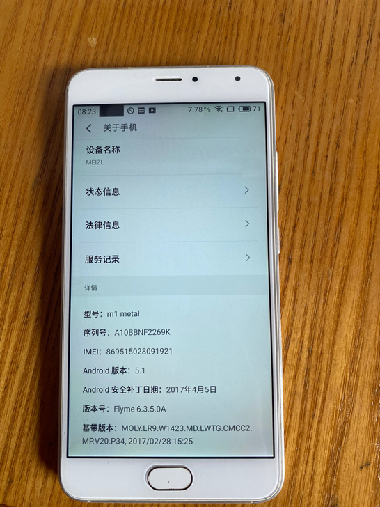 魅族手机，几年前的闲置