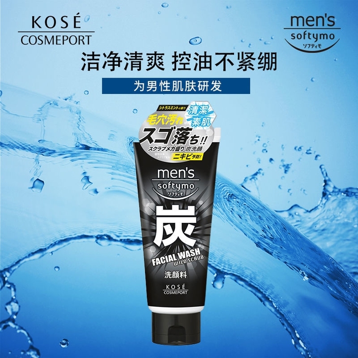 日本高丝魅宝Softymo 男士黑炭洗面霜...