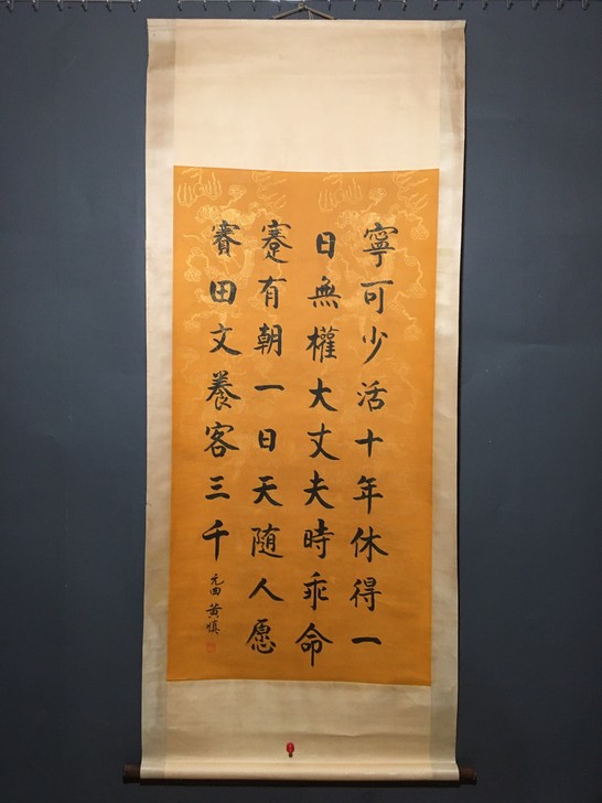 编号：k159 黄慎款 四尺中堂书法 手写...