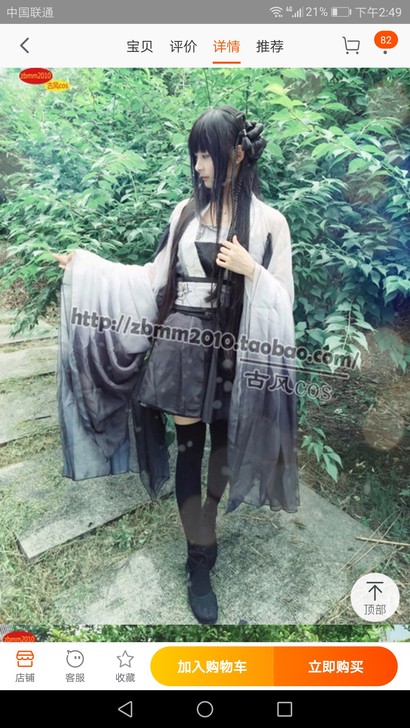 超萌短古装 萝莉 cos服 黑 白 渐变 ...