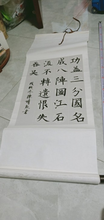 老字一副老字一副，1982年书写，便宜处理...