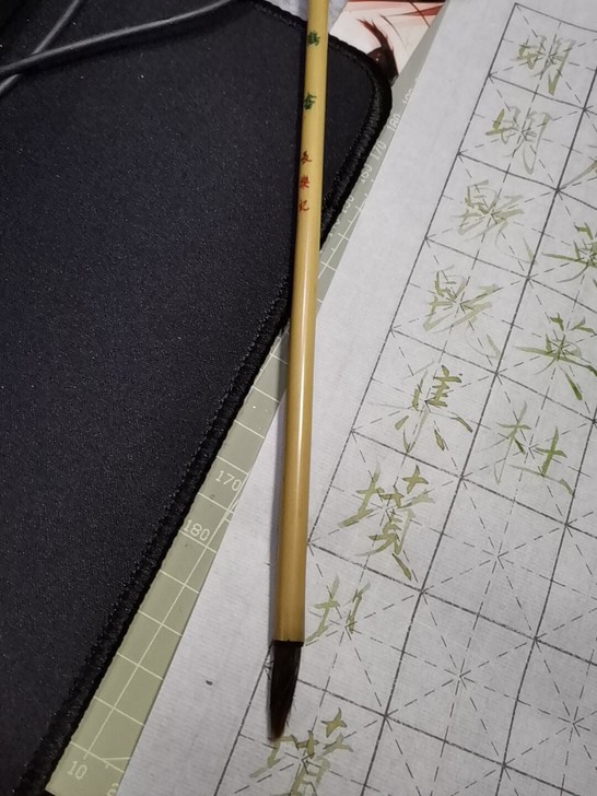 长乐记鹤书毛笔瘦金毛笔金墨瘦金字帖书